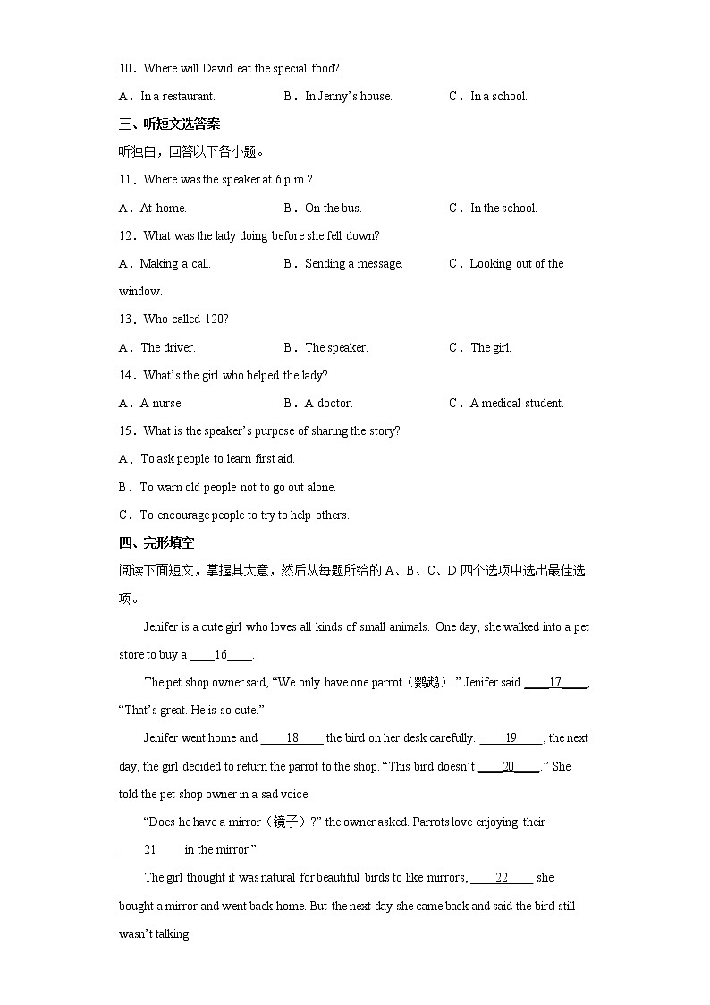 2022年浙江省金华市婺城区中考一模英语试题(word版含答案)02