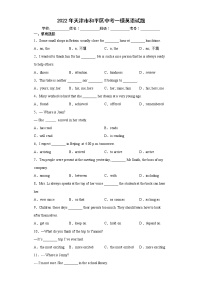 2022年天津市和平区中考一模英语试题(word版含答案)