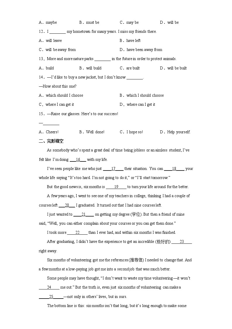 2022年天津市和平区中考一模英语试题(word版含答案)02