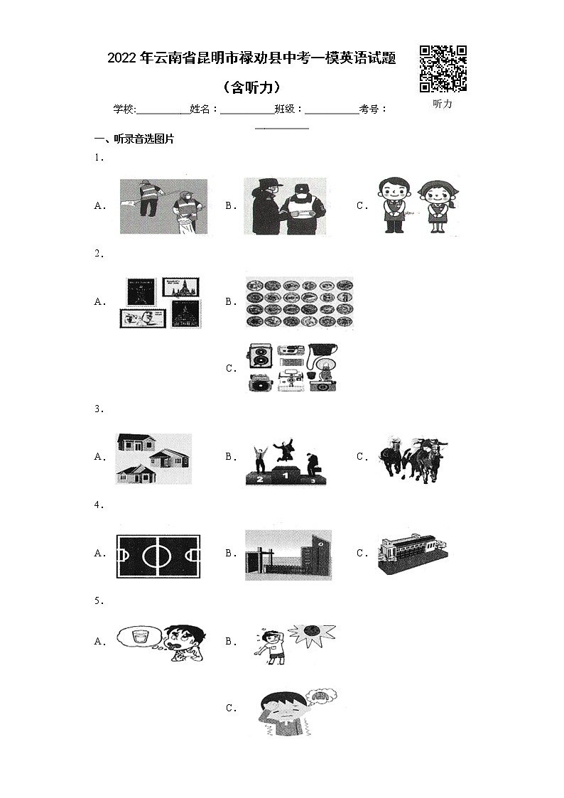 2022年云南省昆明市禄劝县中考一模英语试题(word版含答案)01