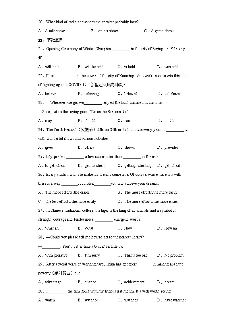 2022年云南省昆明市禄劝县中考一模英语试题(word版含答案)03