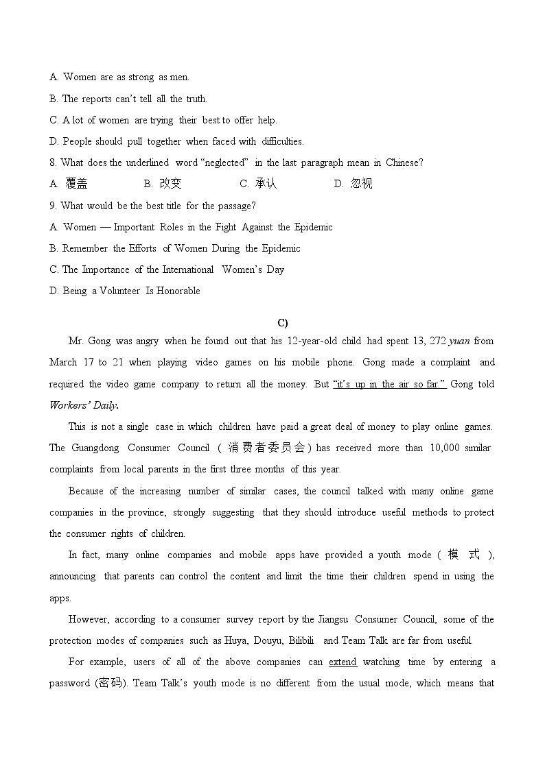 2022年江苏省 中考英语阅读冲刺练习11（新话题）(word版含答案)第3页