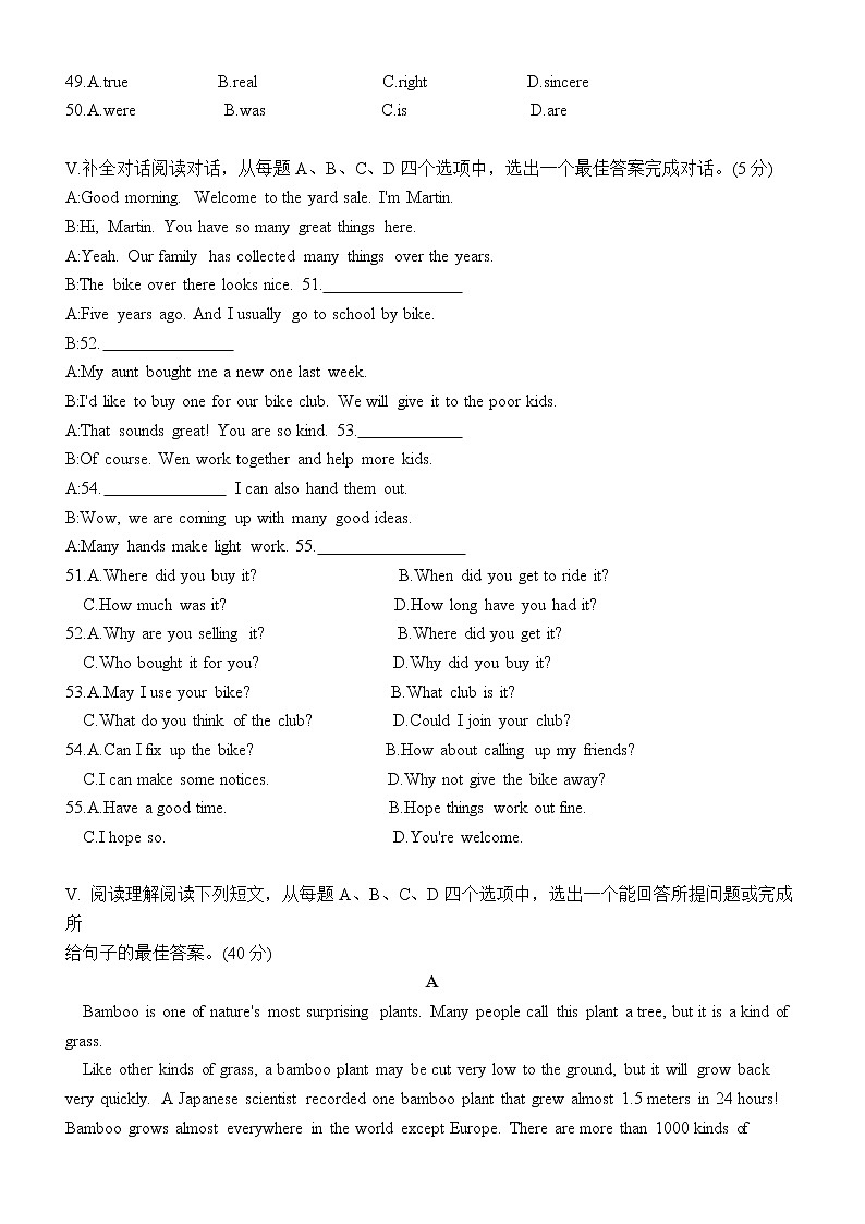 山东省济南市2022年中考英语冲刺模拟试卷(word版含答案)第3页