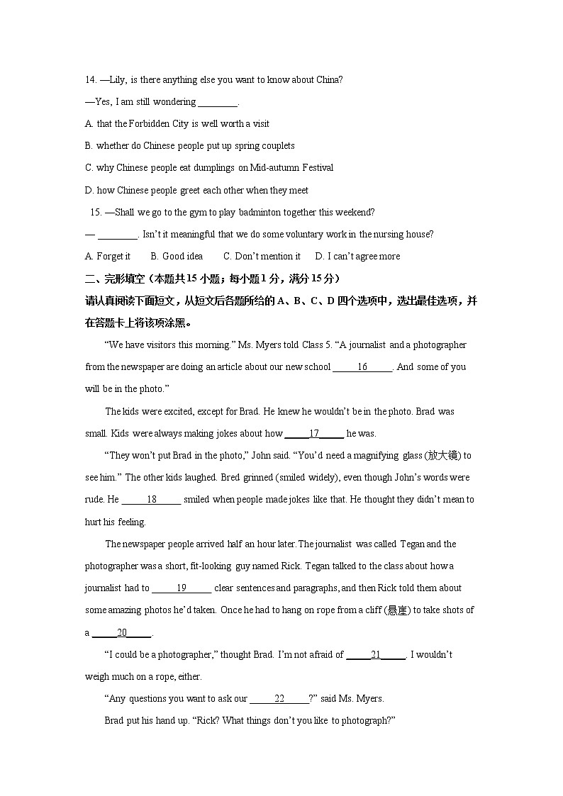 江苏省海安市2021年九年级学业质量检测（海安一模）(word版含答案)第3页
