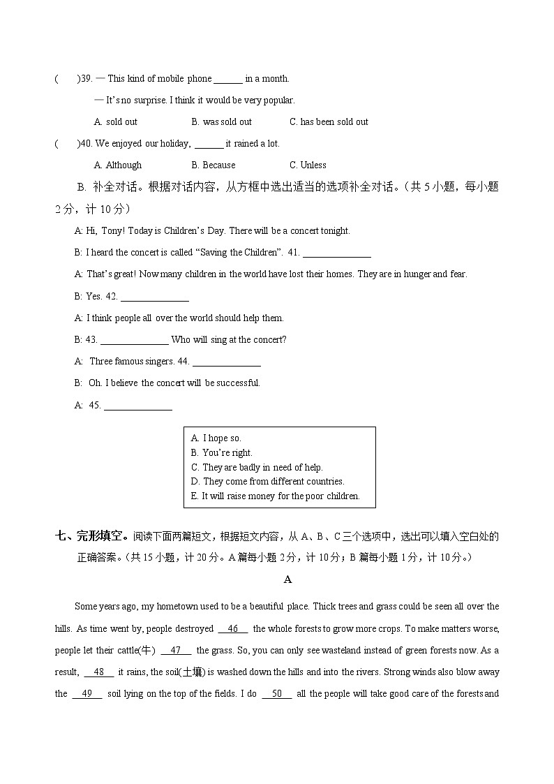 2022年四川省成都市中考英语预测卷七(word版含答案)02