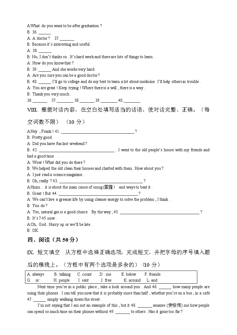 吉林省2022年中考全真模拟英语试卷（三）第3页