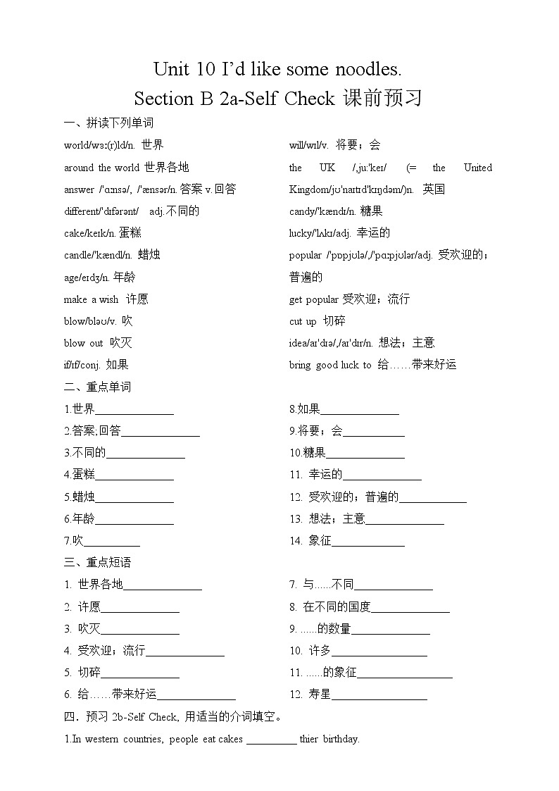 Unit 10 I'd like some noodles. Section B 2a-Self Check 课前预习练习题01