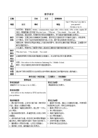 初中英语人教新目标 (Go for it) 版八年级下册Unit 4 Why don’t you talk to your parents?Section A教案