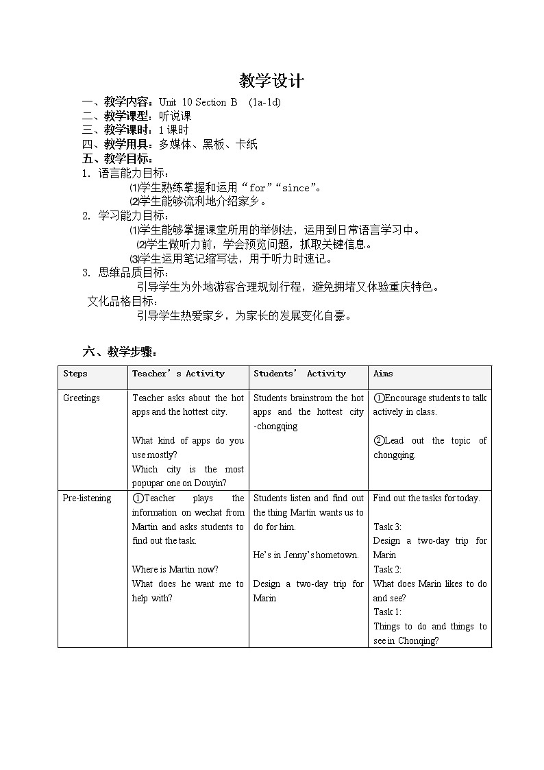 人教新目标（Go for it)版英语八年级下册 Unit10 I 've had this bike for three yearsSection B 1a—1d(1)（教案）第1页