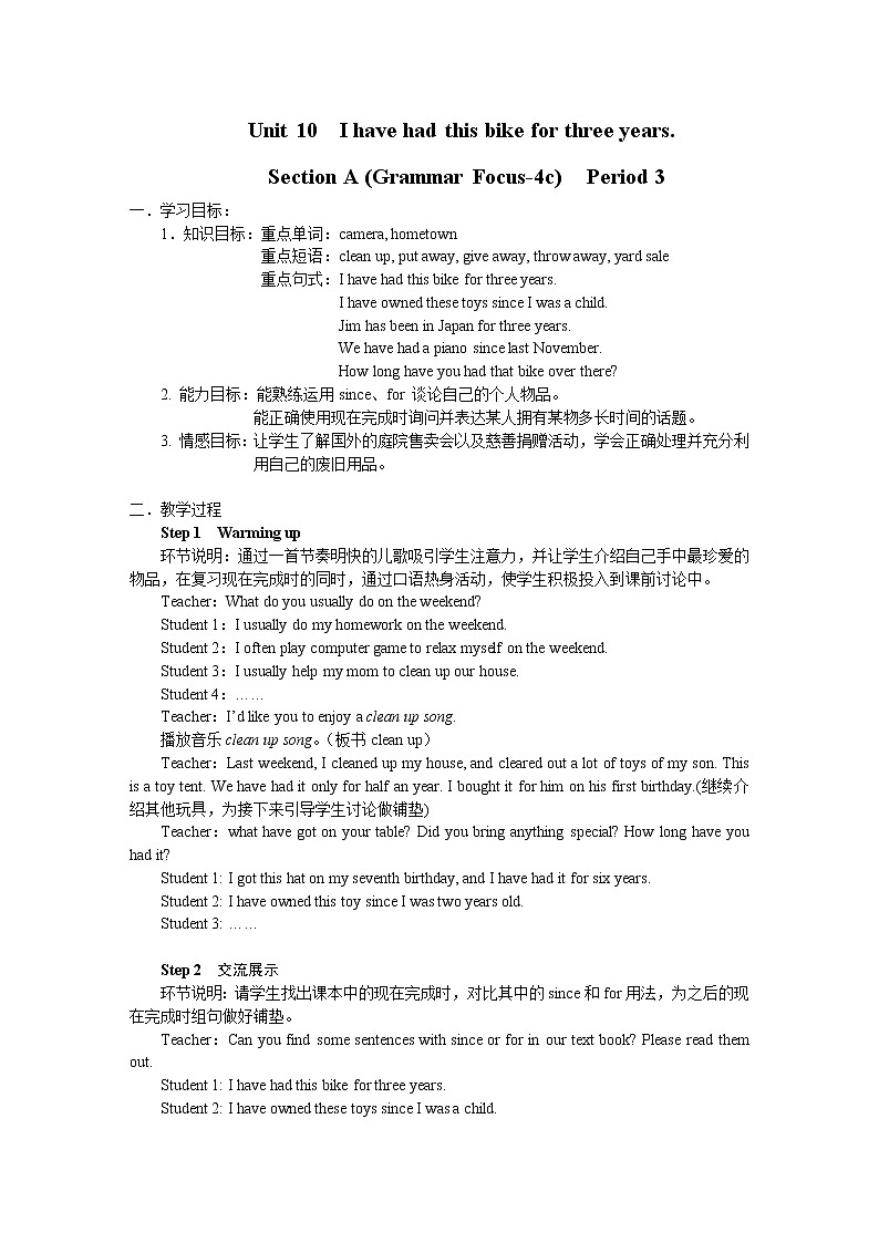 人教新目标（Go for it)版英语八年级下册 Unit10 I've had this bike for three yearsSection A Grammar focus 4a—4c（教案）01
