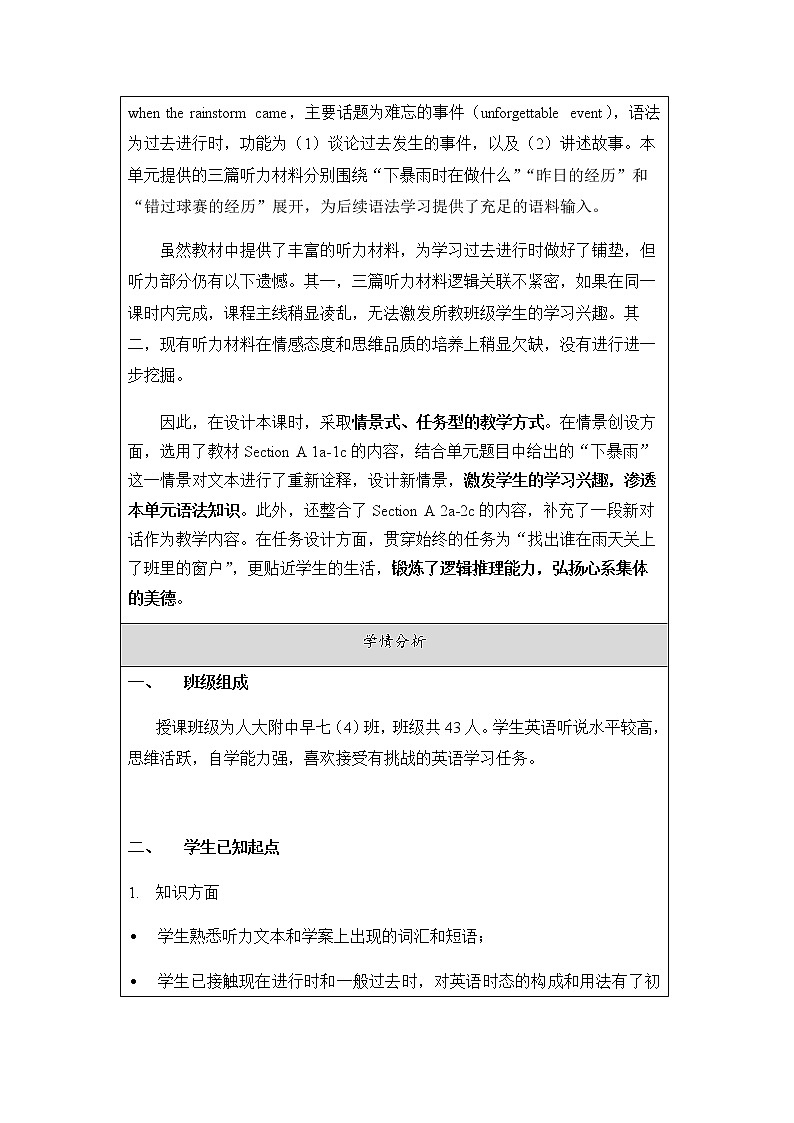 人教新目标（Go for it)版英语八年级下册 Unit5 What were you doing when the rainSection A 1a—2d（教案）第2页