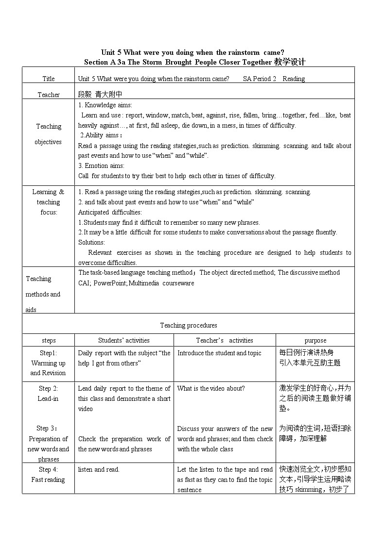 人教新目标（Go for it)版英语八年级下册 Unit5 What were you doing when the rainSection A 3a—3c（教案）第1页