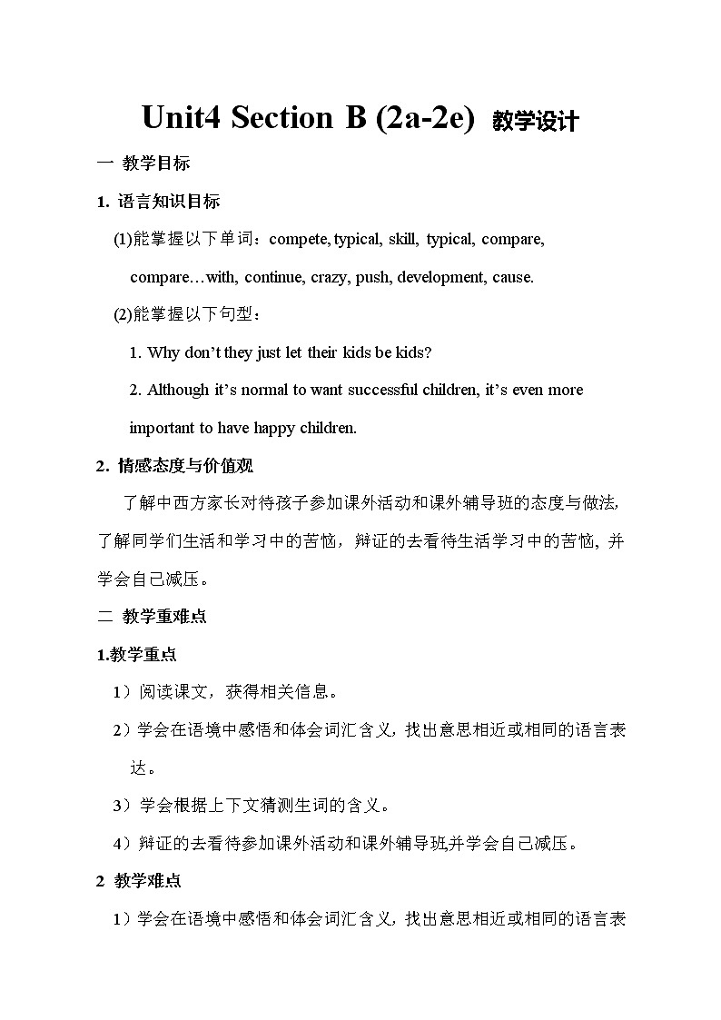 人教新目标（Go for it)版英语八年级下册 Unit4 Why don't you talk to your parents？Section B 2a—3b Self check(1)（教案）01