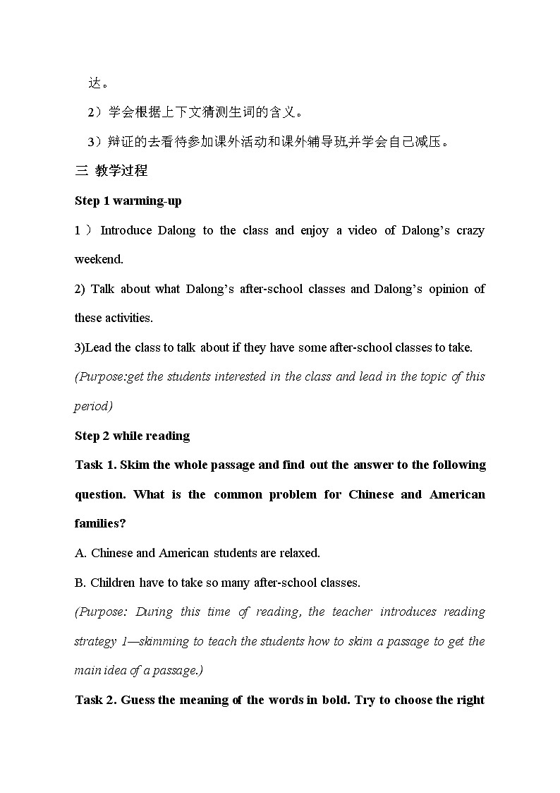 人教新目标（Go for it)版英语八年级下册 Unit4 Why don't you talk to your parents？Section B 2a—3b Self check(1)（教案）02