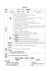 2020-2021学年Section B教案