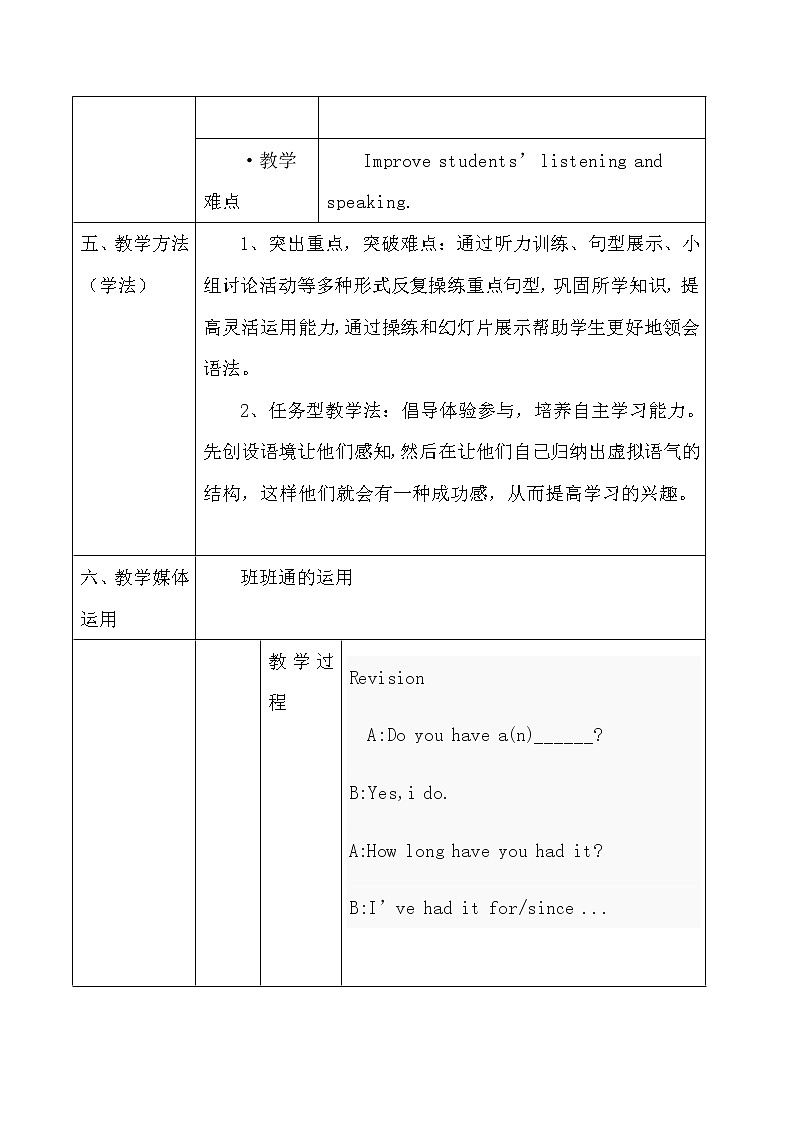 人教新目标（Go for it)版英语八年级下册 Unit10 I've had this bike for three yearsSection B 1a—1d(1)（教案）03