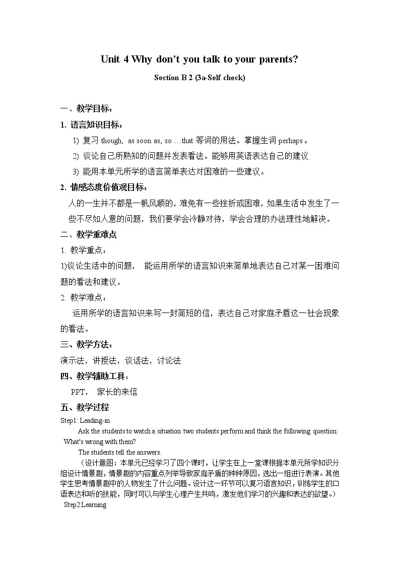 人教新目标（Go for it)版英语八年级下册 Unit4 Why don't you talk to your parents？Section B (3a-3b)（教案）01