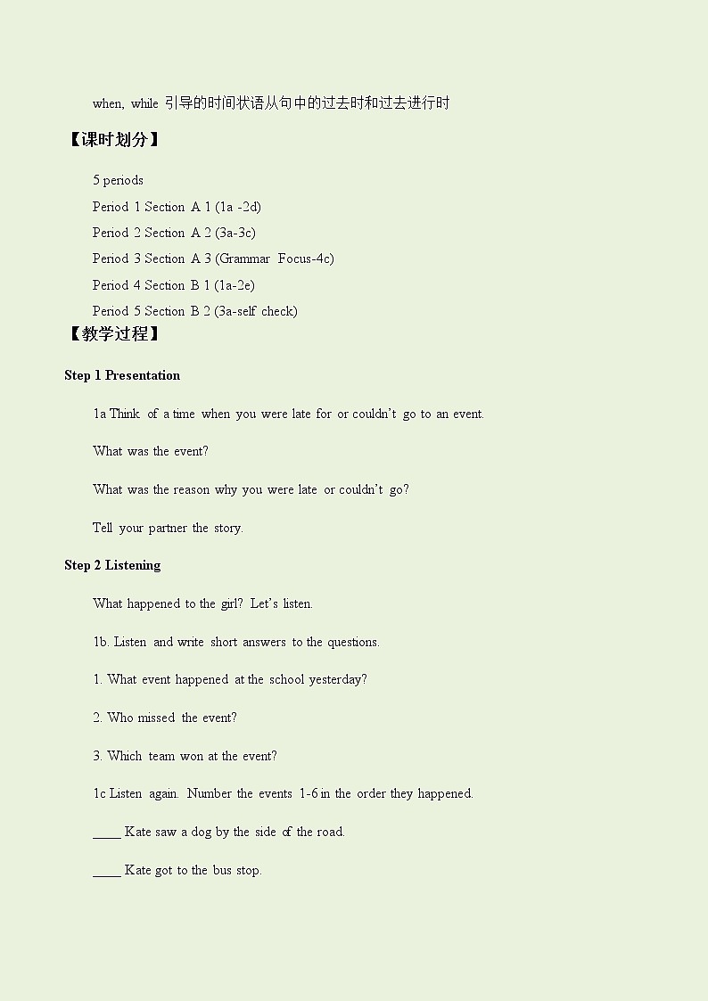 人教新目标（Go for it)版英语八年级下册 Unit5 What were you doing when the rainSection B_1.doc（教案）第2页