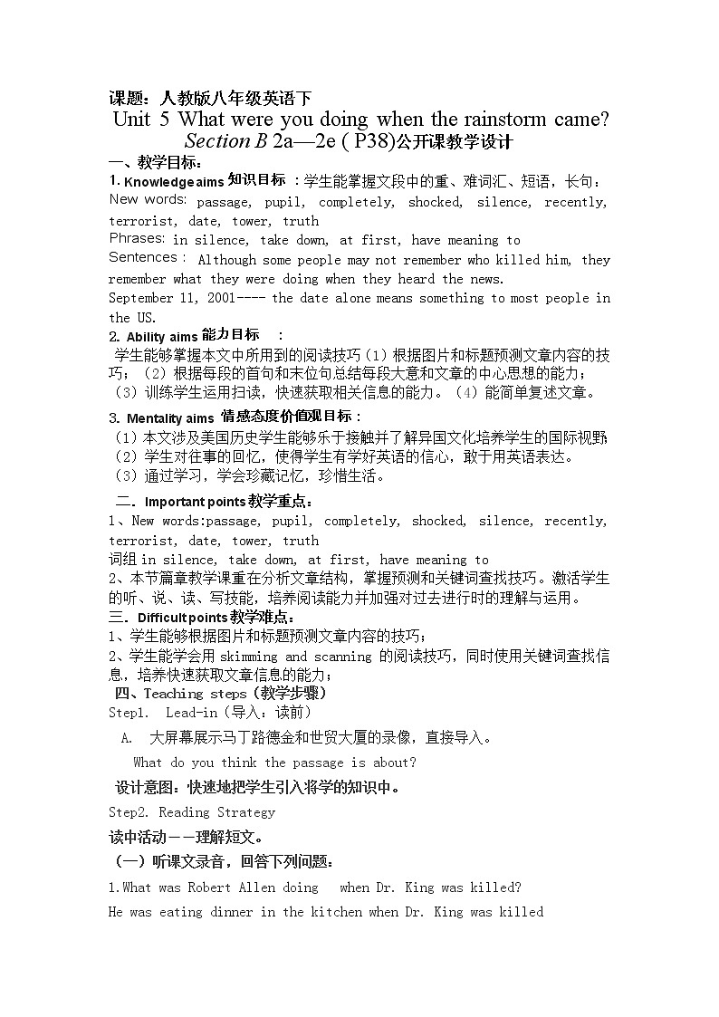 人教新目标（Go for it)版英语八年级下册 Unit5 What were you doing when the rain SectionB（教案）01