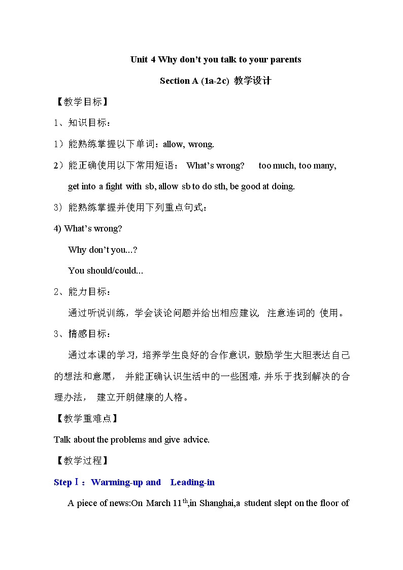 人教新目标（Go for it)版英语八年级下册 Unit4 Why don't you talk to your parents？Section A 1a—2d（教案）01