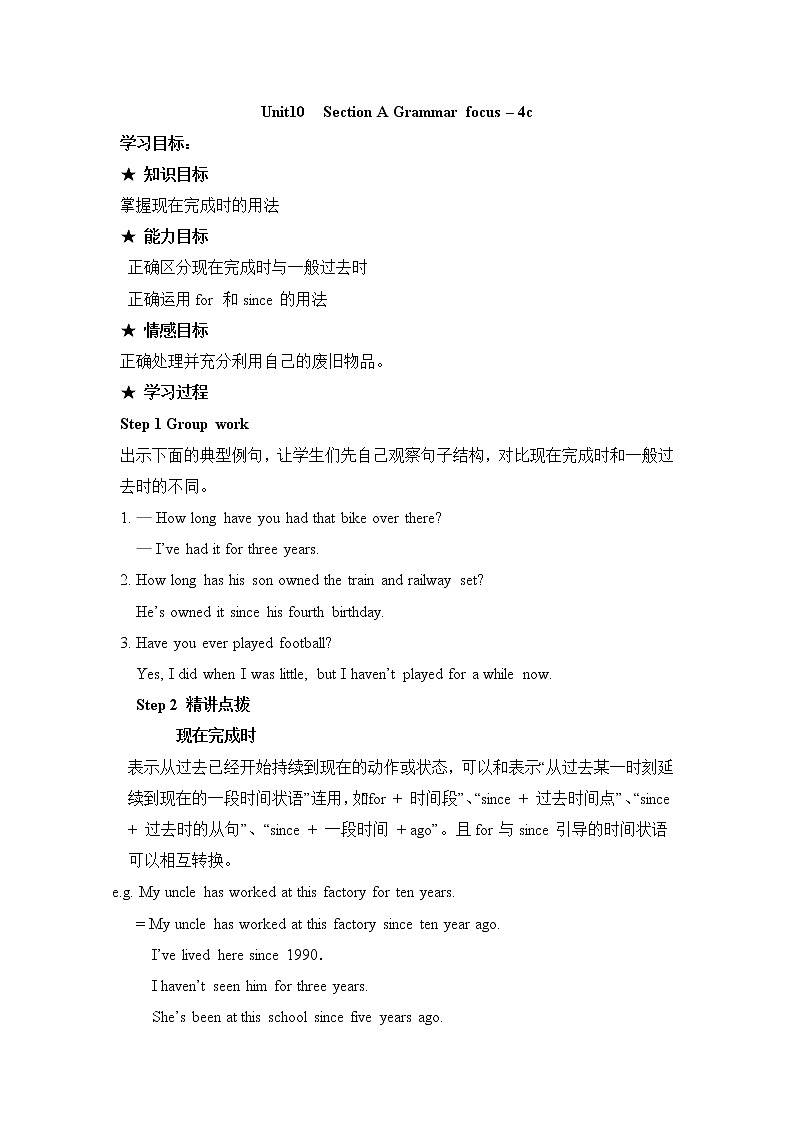 人教新目标（Go for it)版英语八年级下册 Unit10 I've had this bike for three years Section A  Grammar focus-4c教案01