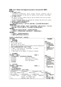 初中英语人教新目标 (Go for it) 版八年级下册Unit 1 What’s the matter?Section A教案