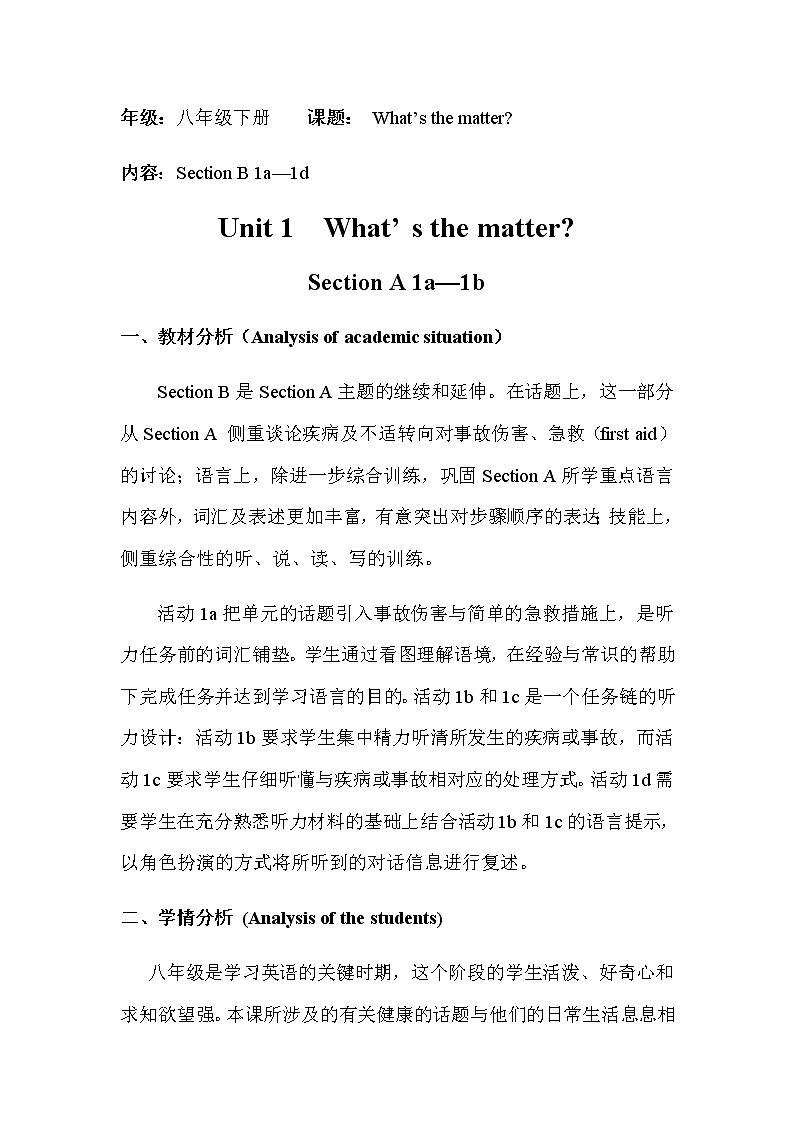 人教新目标（Go for it)版英语八年级下册 Unit 1 What’s the matter Section B 1a—1d(1)（教案）01