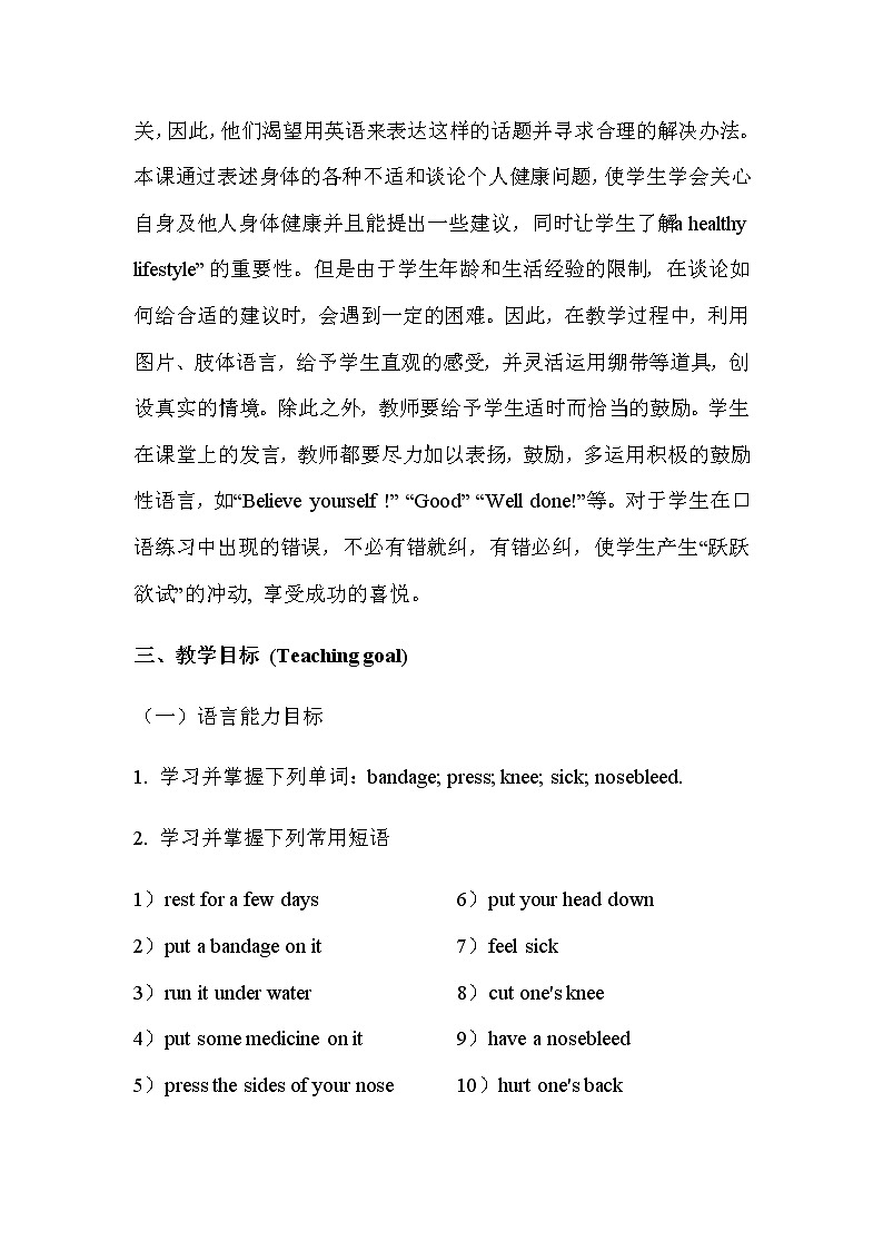 人教新目标（Go for it)版英语八年级下册 Unit 1 What’s the matter Section B 1a—1d(1)（教案）02