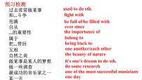 初中英语人教新目标 (Go for it) 版八年级下册Unit 8 Have you read Treasure Island yet?Section B授课课件ppt