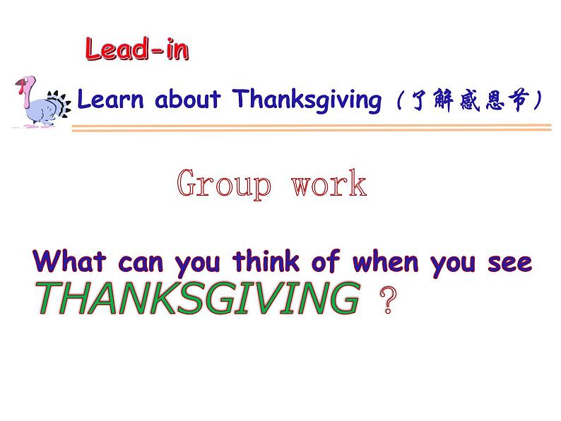 人教新目标（Go for it)版英语八年级下册 Unit 8 Have you read Treasure Island yet？Section B(1)（课件）第2页