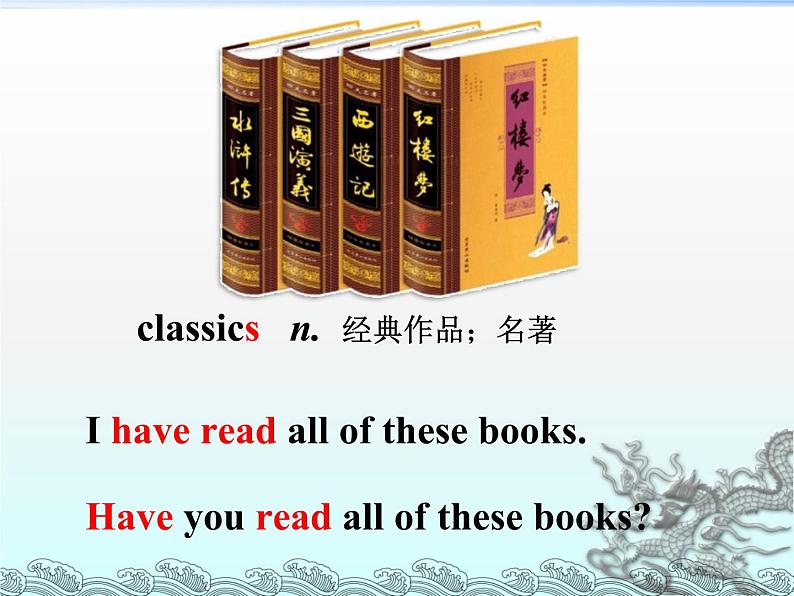 人教新目标（Go for it)版英语八年级下册 Unit 8 Have you read Treasure Island yet？Unit8 sectionA ——period1(1)（课件）第3页