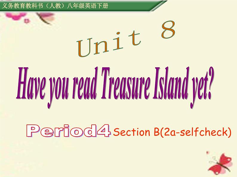 人教新目标（Go for it)版英语八年级下册 Unit 8 Have you read Treasure Island yet(3)（课件）第1页