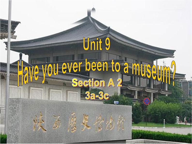 人教新目标（Go for it)版英语八年级下册 Unit 9 Have you ever been  to a museum  section A 3a-3c（课件）第1页