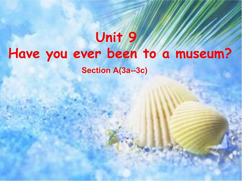 人教新目标（Go for it)版英语八年级下册 Unit 9 Have you ever been to a museum(1)（课件）第1页