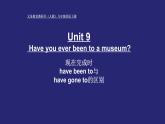 人教新目标（Go for it)版英语八年级下册 Unit 9 Have you ever been to a museum(9)（课件）
