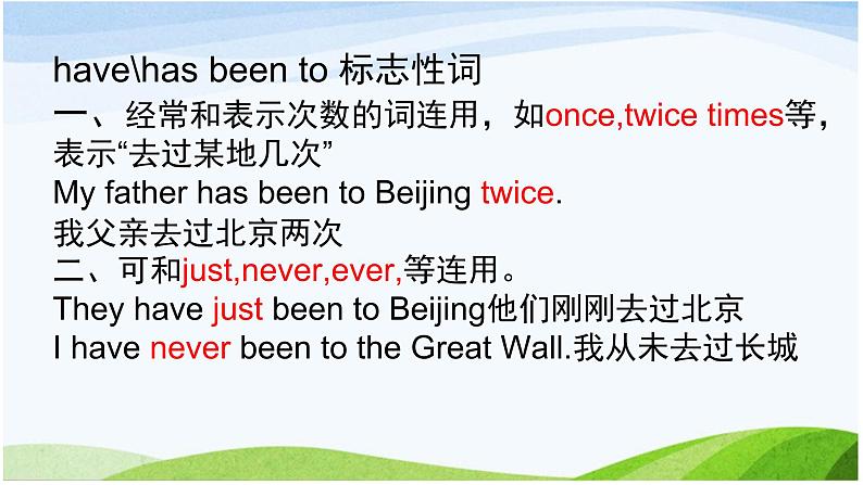 人教新目标（Go for it)版英语八年级下册 Unit 9 Have you ever been  to a museum have gone tohave been tohave been in区别（课件）第5页