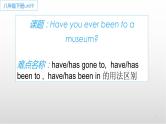 人教新目标（Go for it)版英语八年级下册 Unit 9 Have you ever been  to a museum havehas gone to,havehas been to ,have（课件）