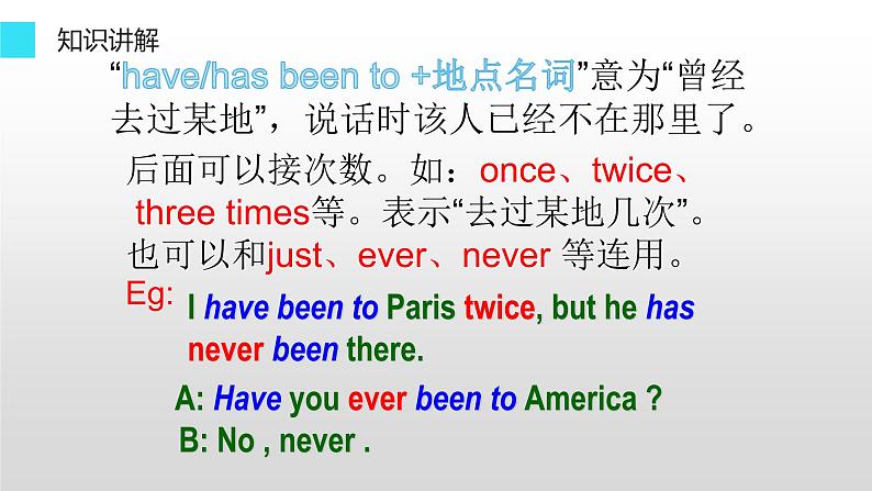 人教新目标（Go for it)版英语八年级下册 Unit 9 Have you ever been  to a museum havehas gone to,havehas been to ,have（课件）第6页