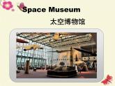 人教新目标（Go for it)版英语八年级下册 Unit 9 Have you ever been  to a museum  a（课件）