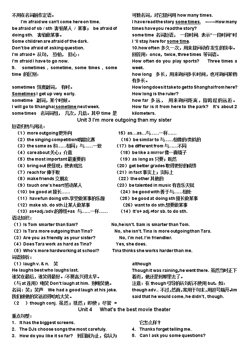 人教版八年级上册英语期末复习提纲第3页
