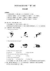 2022年安徽省滁州市来安县九年级中考一模英语试题（有答案）