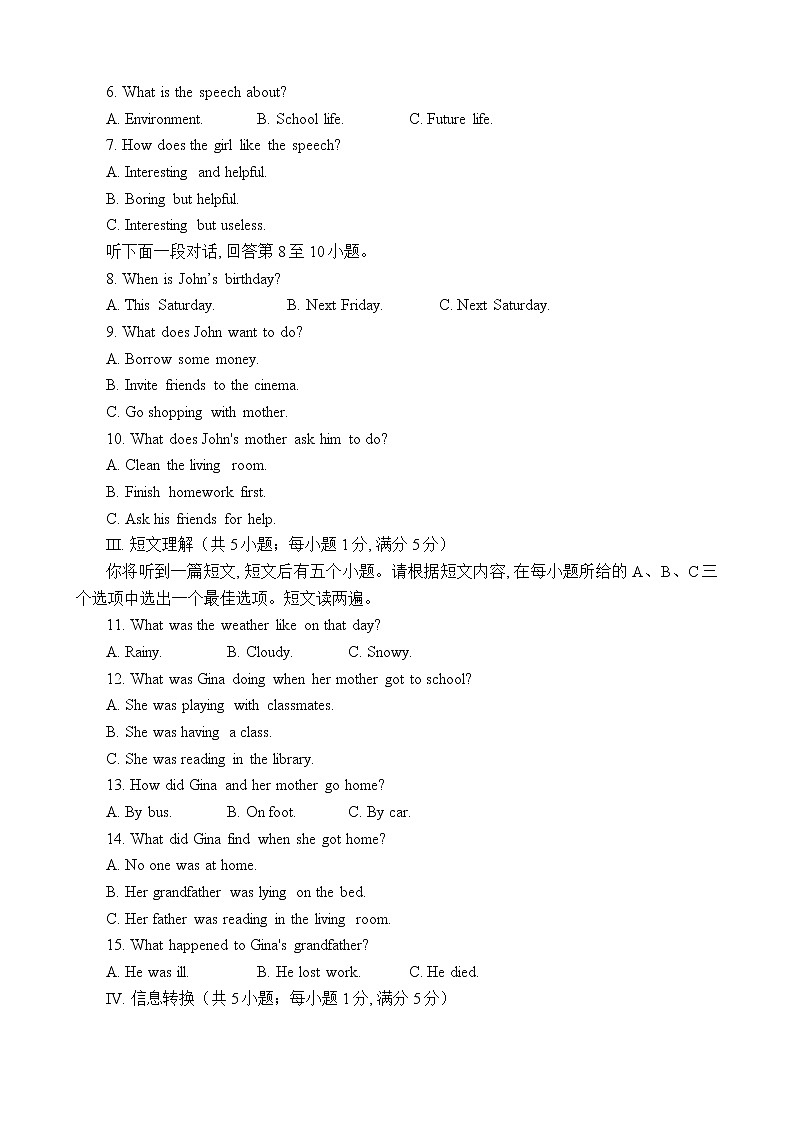 2022年安徽省滁州市来安县九年级中考一模英语试题（有答案）02