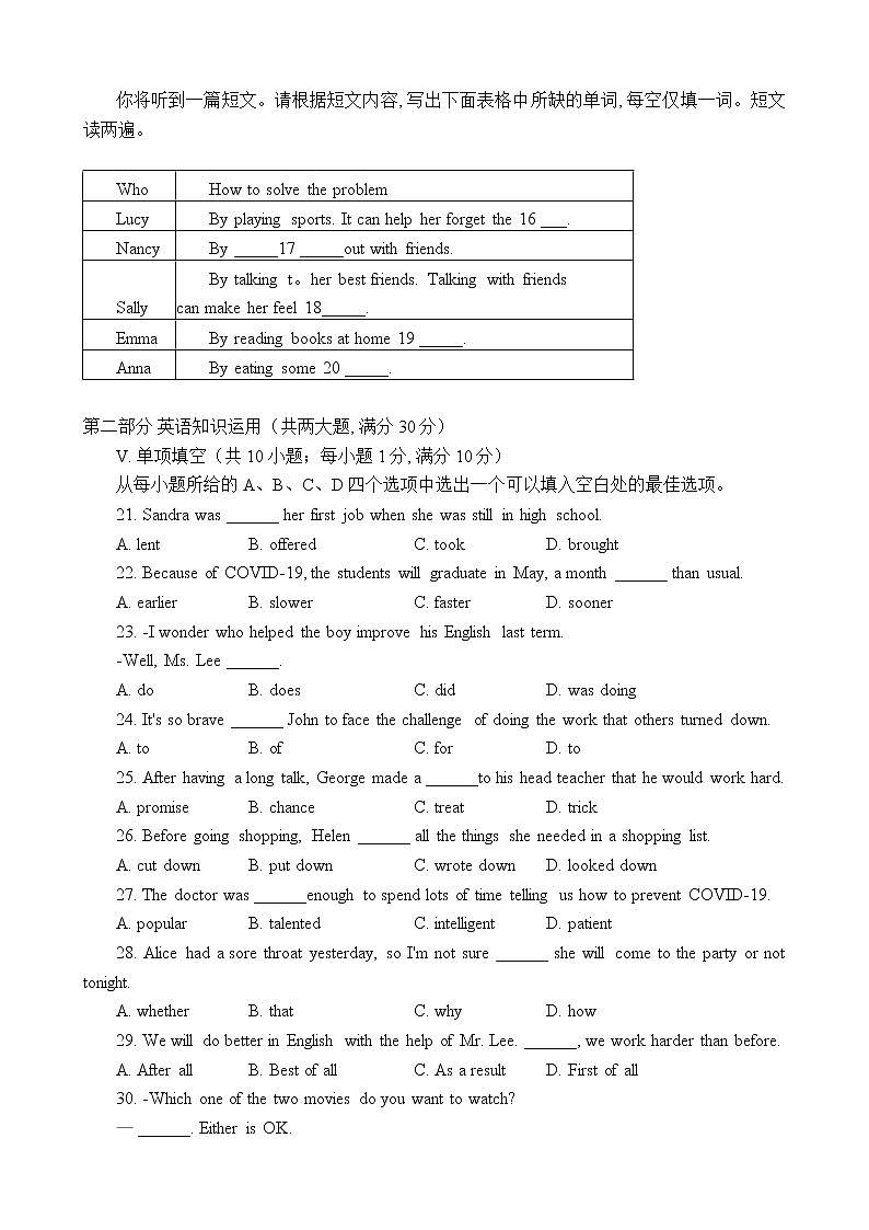 2022年安徽省滁州市来安县九年级中考一模英语试题（有答案）03