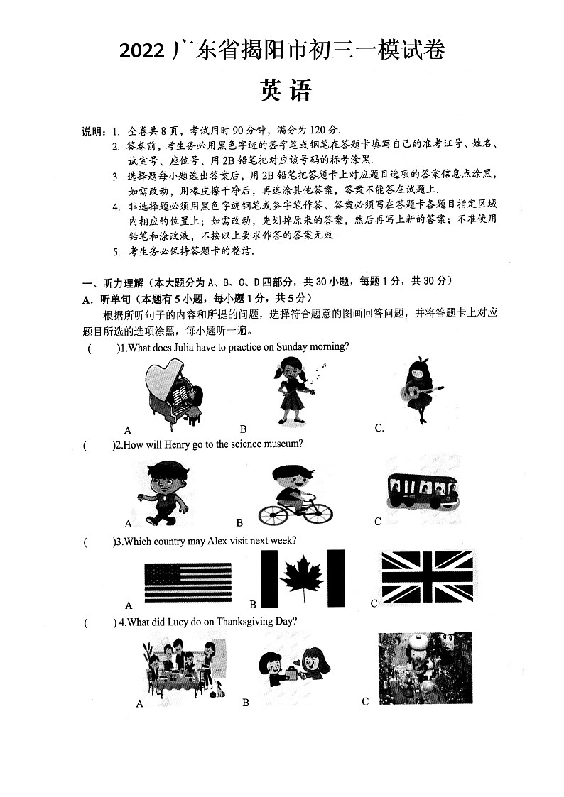 2022广东省揭阳市初三一模英语试卷（图片版、含答案）01