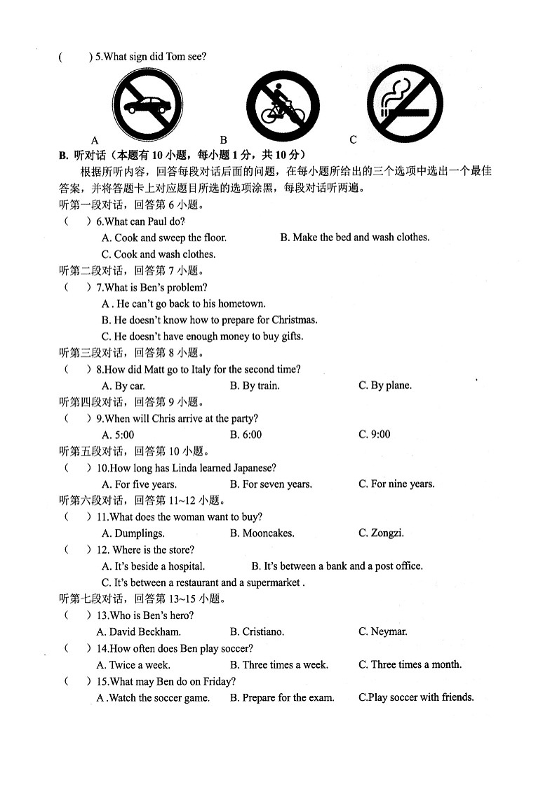 2022广东省揭阳市初三一模英语试卷（图片版、含答案）02