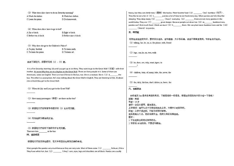 2002-2021年河北省石家庄市某校初一（下）期中英语试卷人教版03