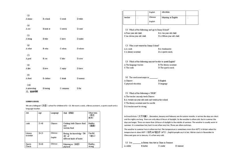 2020-2021年山东省滨州市某校初一级部（下）期中考试英语试卷人教版02