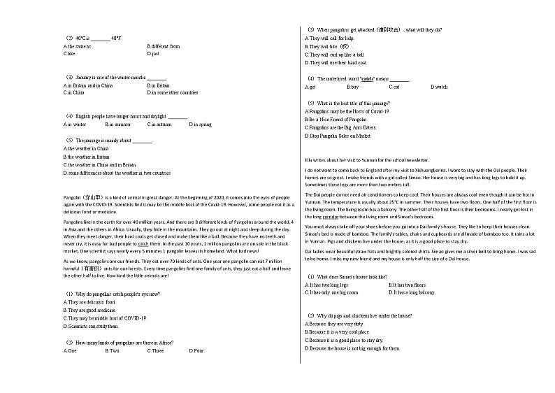 2020-2021年山东省滨州市某校初一级部（下）期中考试英语试卷人教版03