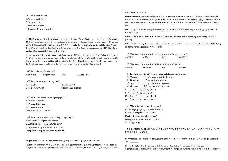 2020-2021年江西省赣州市赣州经开区教研室初一（下）期中英语试卷人教版第3页
