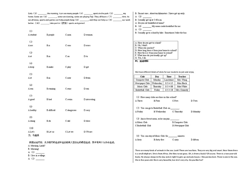 2020-2021年安徽省阜阳市某校初一（下）期中考试英语试卷 (3)人教版第2页